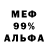 Амфетамин 98% Den Kulik