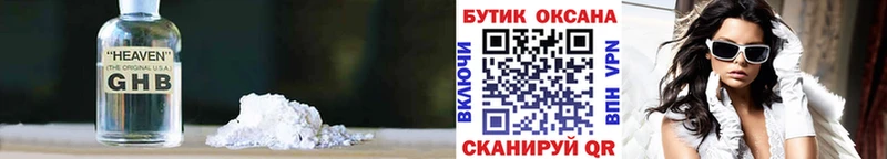 Бутират бутандиол  Тетюши 